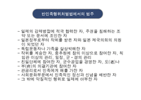 1950년대 이후 `친일파`청산-9