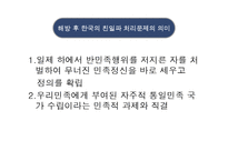 1950년대 이후 `친일파`청산-10