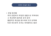 1950년대 이후 `친일파`청산-11