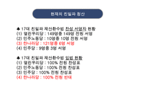 1950년대 이후 `친일파`청산-13