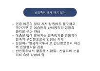 1950년대 이후 `친일파`청산-14