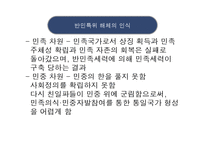 1950년대 이후 `친일파`청산-15