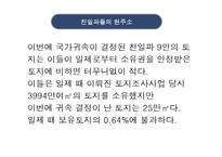 1950년대 이후 `친일파`청산-18
