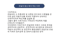1950년대 이후 `친일파`청산-20