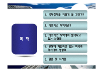 [국제정치개론] 카프카스 지역의 갈등구조 분석-2