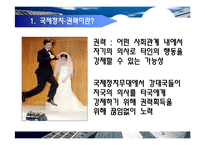 [국제정치개론] 카프카스 지역의 갈등구조 분석-3