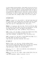 서양의 낭만시대 기악음악-6