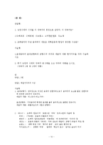 서양의 낭만시대 기악음악-10