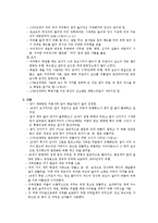 [복식문화사] 로코코시대 기타 복식-2