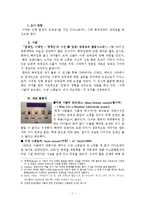 [현대미술과 정체성] 디아스포라 -해외입양의 정체성-2