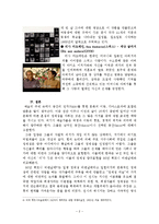 [현대미술과 정체성] 디아스포라 -해외입양의 정체성-3