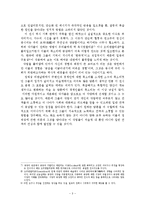 [현대미술과 정체성] 디아스포라 -해외입양의 정체성-4