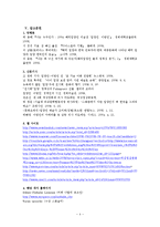 [현대미술과 정체성] 디아스포라 -해외입양의 정체성-5