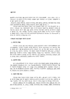[미술] 이중섭의 생애와 작품세계-2