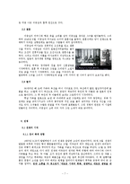 [미술] 이중섭의 생애와 작품세계-7
