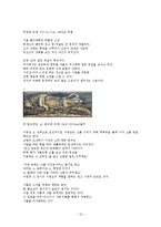 [미술] 이중섭의 생애와 작품세계-12