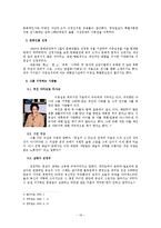 [미술] 이중섭의 생애와 작품세계-16