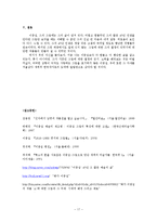 [미술] 이중섭의 생애와 작품세계-17