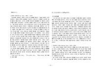 독일미술의 이해-10