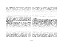 독일미술의 이해-11