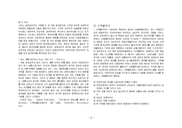 독일미술의 이해-12