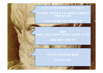 [체육사] 아리스토텔레스-5