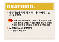 [서양음악] 오페라와 연관하여 칸타타, 오라토리오의 발생 배경을 발표하여 이들 음악 양식의 차이점 비교-9