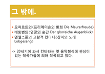 [서양음악] 오페라와 연관하여 칸타타, 오라토리오의 발생 배경을 발표하여 이들 음악 양식의 차이점 비교-19