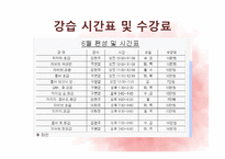 [운동과 건강] 스포츠 댄스-15