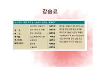 [운동과 건강] 스포츠 댄스-17