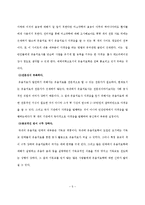 [사회약학, 웃음치료] 미소약학의 활성화 방안-6