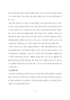 [사회약학, 웃음치료] 미소약학의 활성화 방안-10