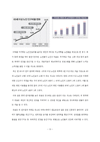 [사회약학, 웃음치료] 미소약학의 활성화 방안-11