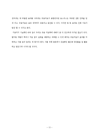 [사회약학, 웃음치료] 미소약학의 활성화 방안-14