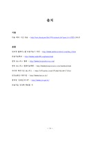 [사회약학, 웃음치료] 미소약학의 활성화 방안-15