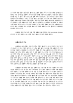 체중이 증가하는 경우와 Exertional dyspnea-3