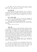 체중이 증가하는 경우와 Exertional dyspnea-5