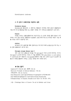 체중이 증가하는 경우와 Exertional dyspnea-6