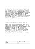 [응용분자생물학] 인간성장호르몬을 이용한 어류의 성장촉진에 관한 LMO기술-10