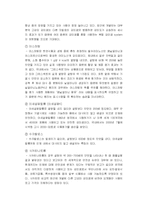 [영양학] 인공감미료에 대한 논쟁-4