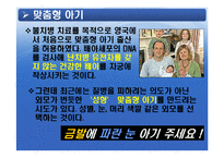 [과학사] 유전학이 현대 사회에서 막강한 권력을 갖는 이유-16