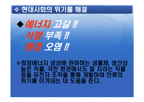 [과학사] 유전학이 현대 사회에서 막강한 권력을 갖는 이유-17