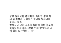 [과학역사] 공룡(Dinosour)-13
