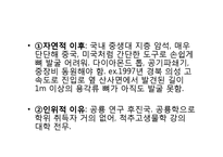 [과학역사] 공룡(Dinosour)-14
