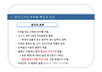[조리원리] 단백질과 조리-5