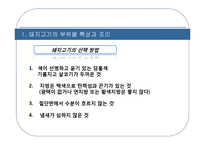 [조리원리] 단백질과 조리-13