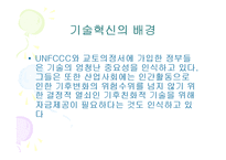 [환경] 탄소배출량-10