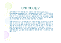 [환경] 탄소배출량-11