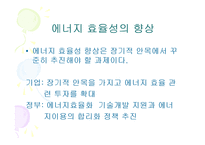 [환경] 탄소배출량-16