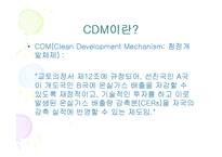 [환경] 탄소배출량-20
